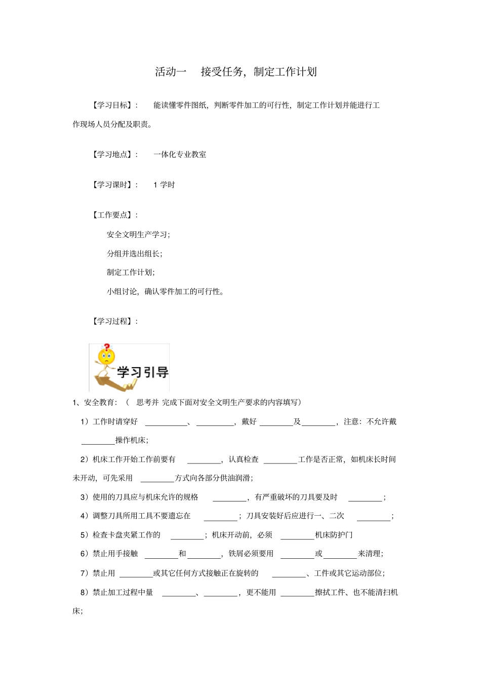 完整版螺纹堵头加工工作_第3页