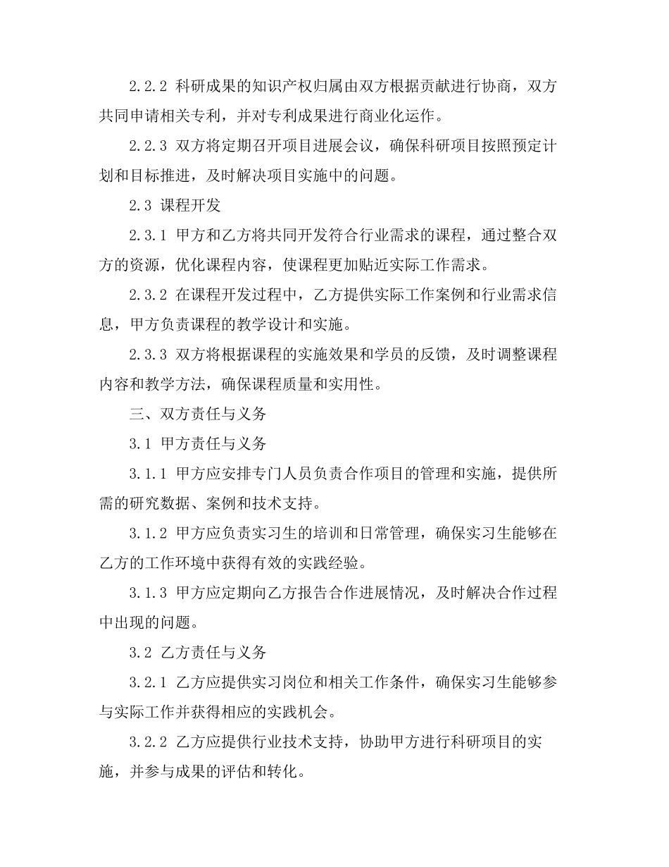 印刷产品代加工合同范本_第2页