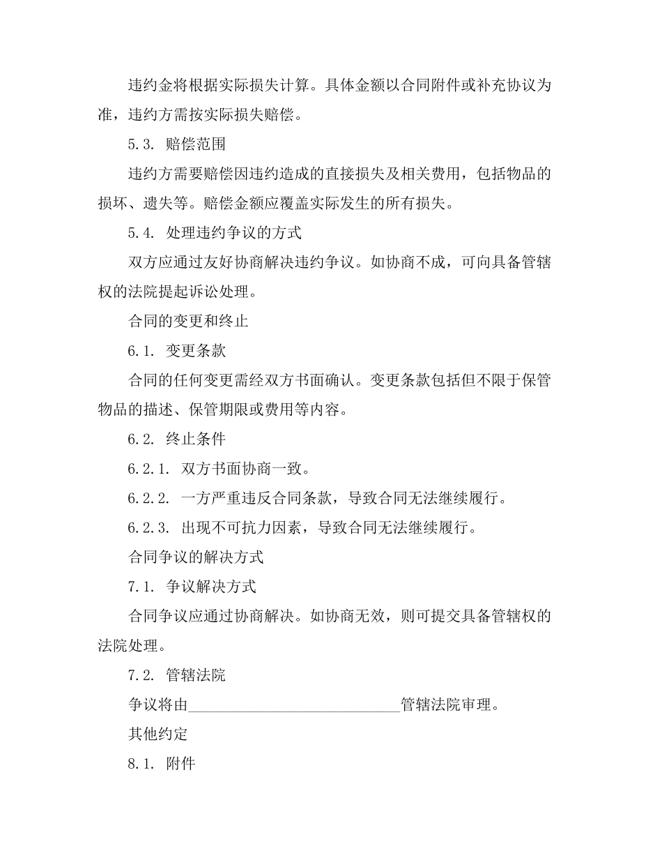 压力管道报检法人授权委托书_第2页