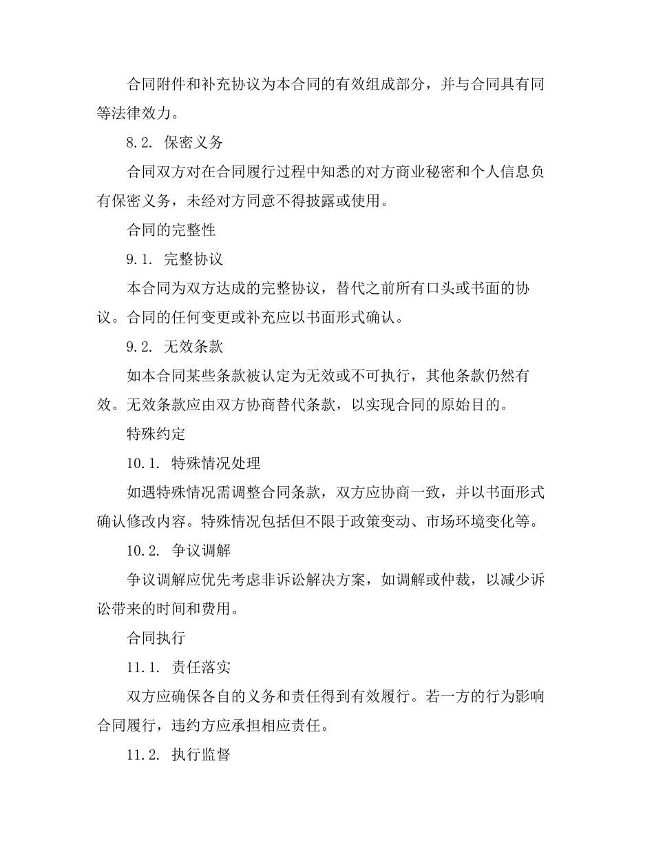 压力管道报检法人授权委托书_第3页