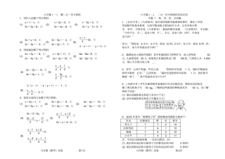 完整版解二元一次方程组小专题