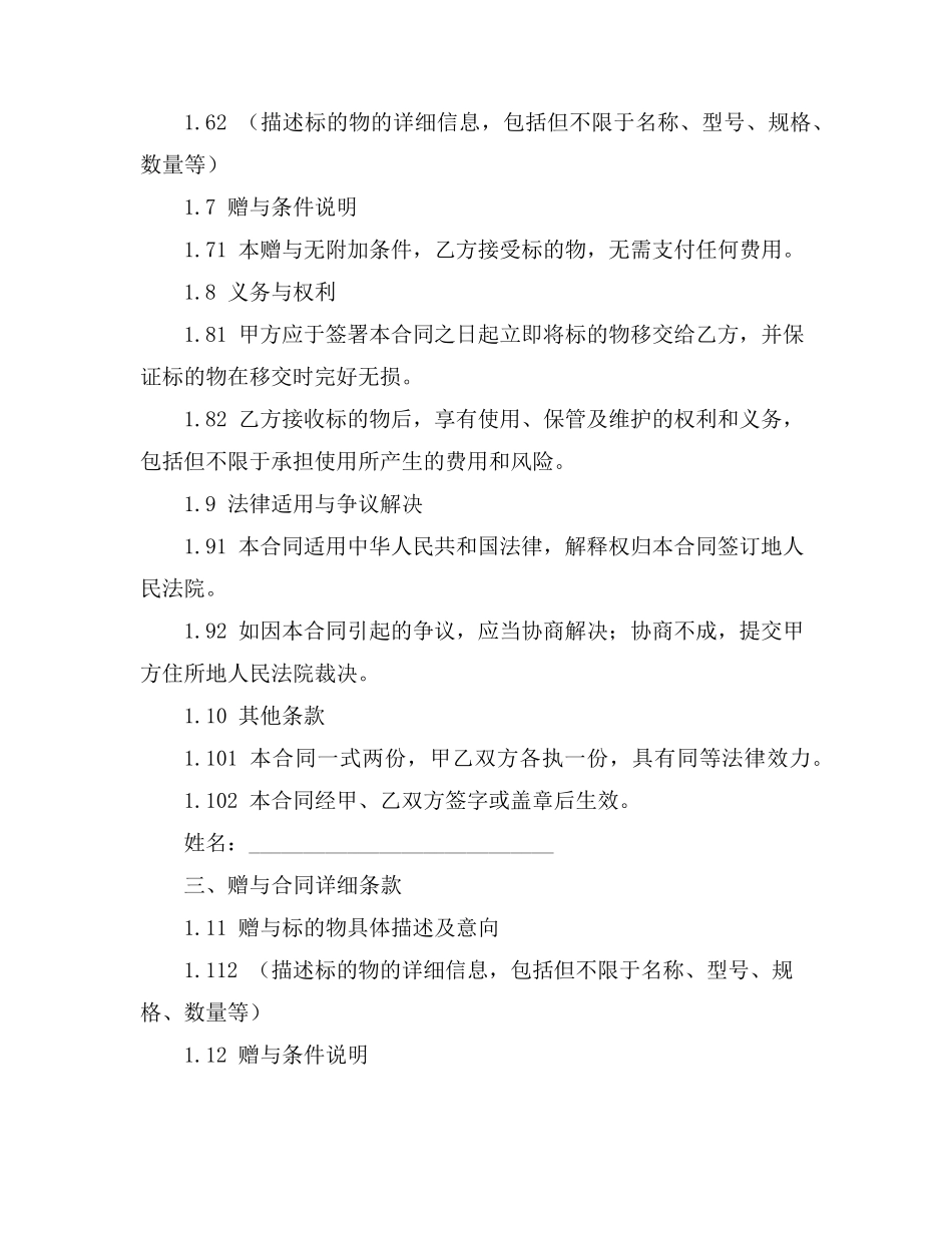 合同制工人证明_第2页