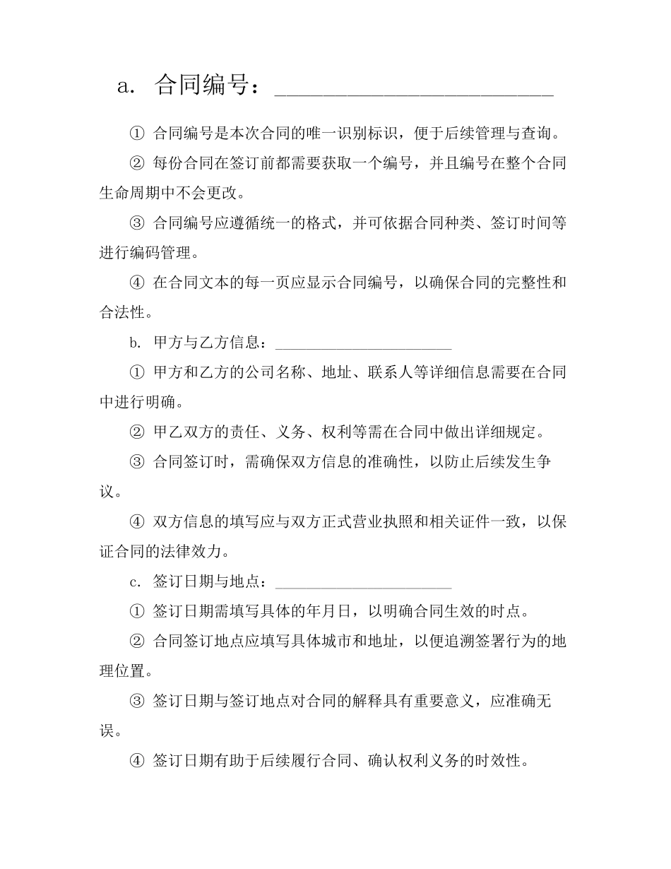 合同审签工作总结_第1页