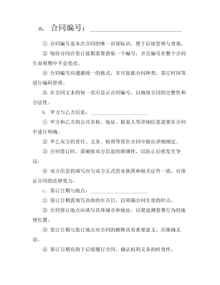 合同审签工作总结