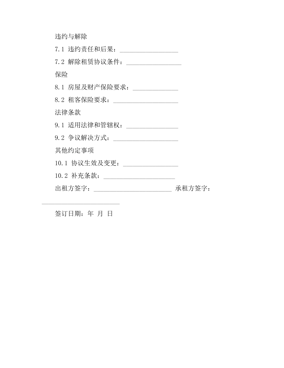 合同能原理模式 充电桩_第2页