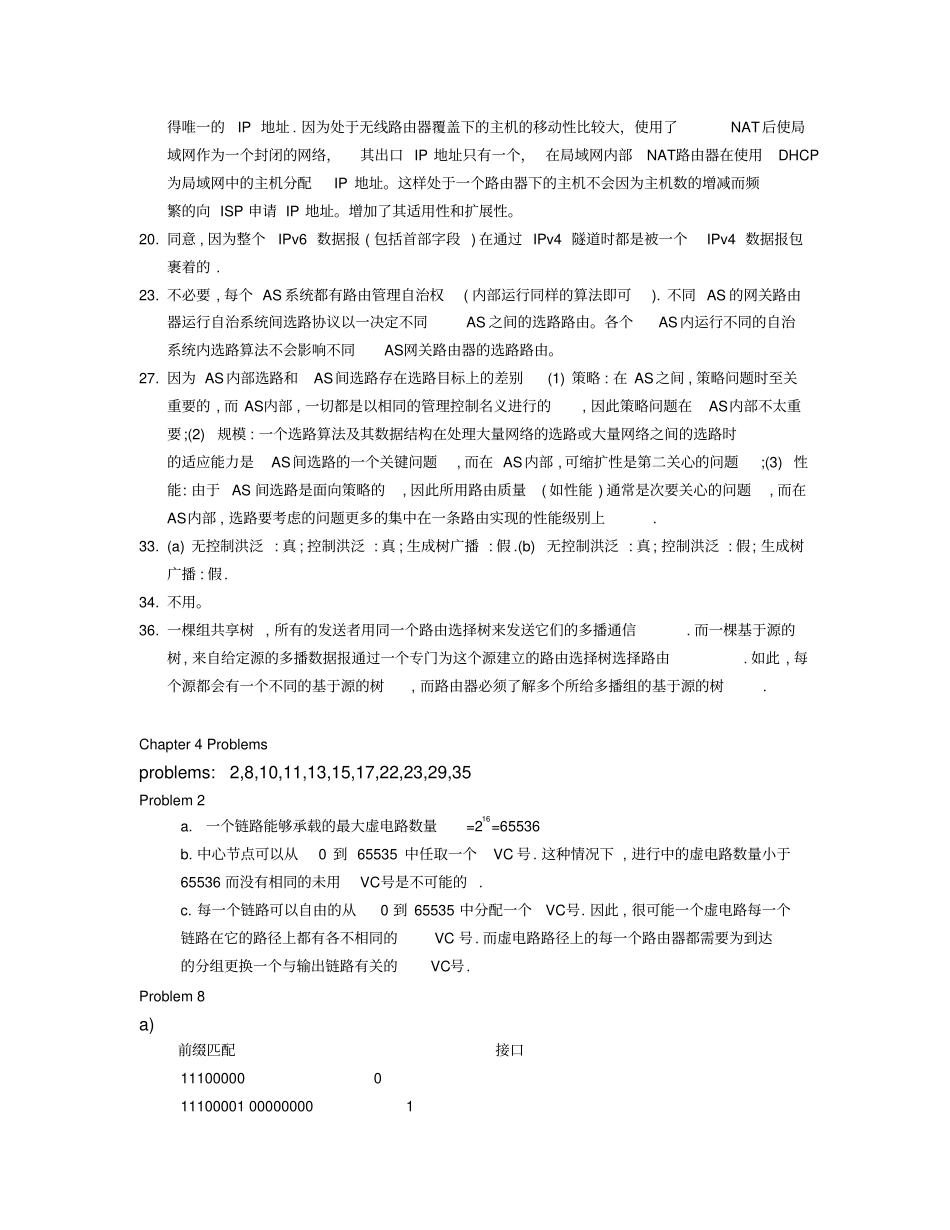 完整版计算机网络：自顶向下方法-课本课后习题答案_第2页