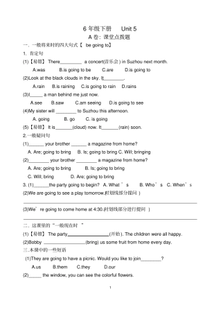 完整版译林六年级下册Unit5考点精练