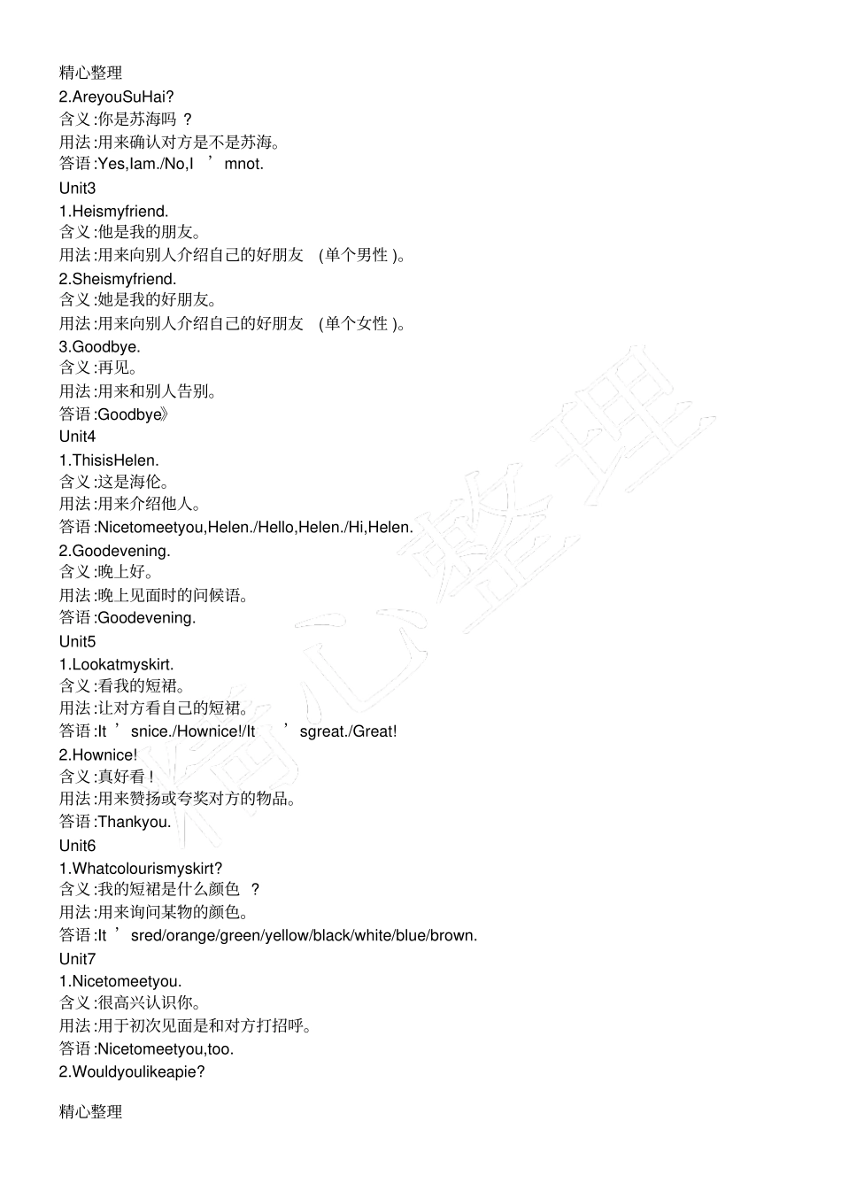 完整版译林版三年级上册英语复习提纲文档良心出品_第3页