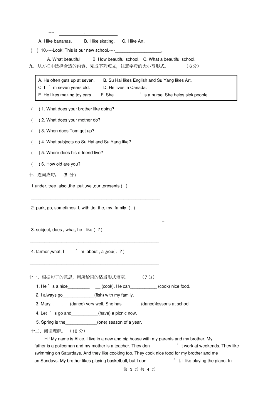 完整版译林版五年级上册英语上册试卷_第3页