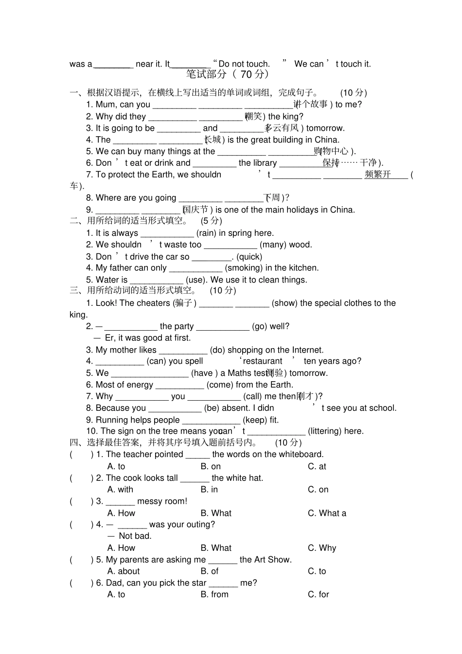 完整版译林版小学英语六年级上册期末试题_第2页