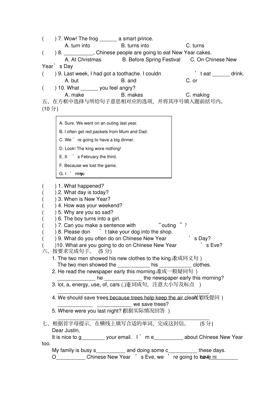 完整版译林版小学英语六年级上册期末试题_第3页