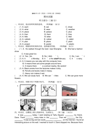 完整版译林版小学英语六年级上册期末试题