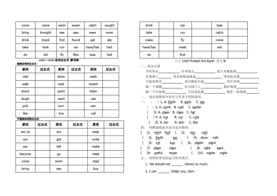 完整版译林版六上Unit7语法总结_第2页