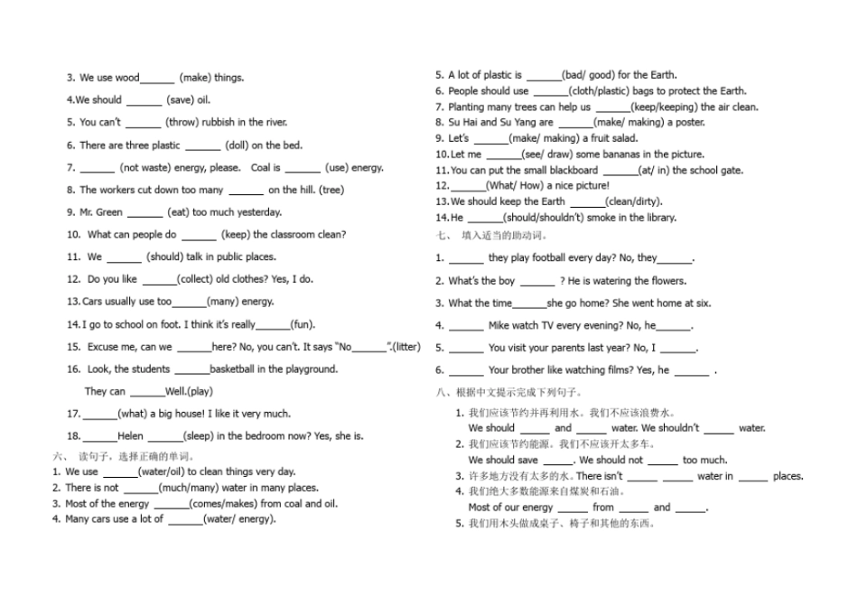 完整版译林版六上Unit7语法总结_第3页