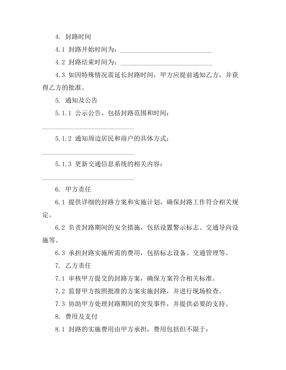 土地转卖协议书_第2页