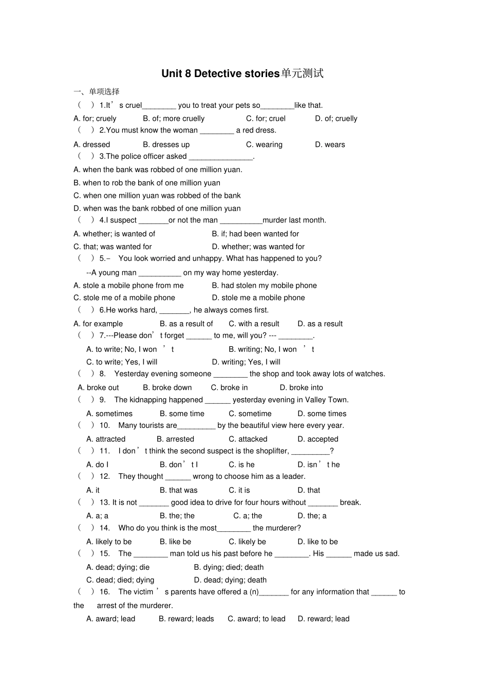 完整版译林牛津初中英语9AU8练习_第1页
