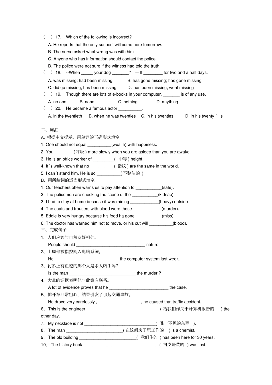 完整版译林牛津初中英语9AU8练习_第2页