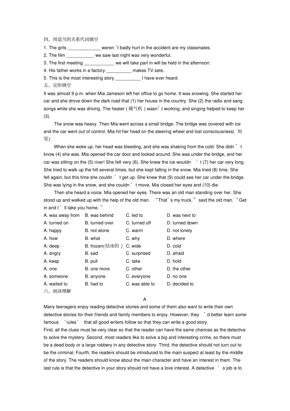 完整版译林牛津初中英语9AU8练习_第3页