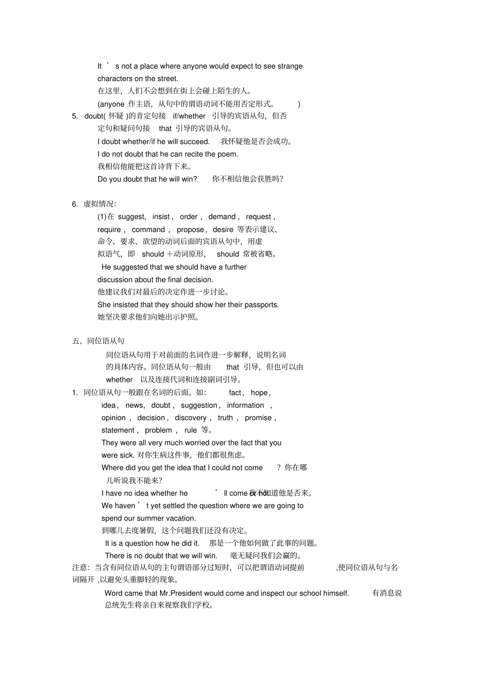 完整版译林牛津模块3语法汇总,推荐文档_第3页