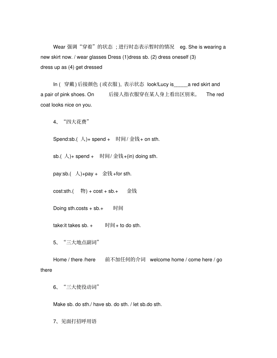 完整版译林版牛津英语七年级上册期末复习知识点整理文档良心出品_第2页