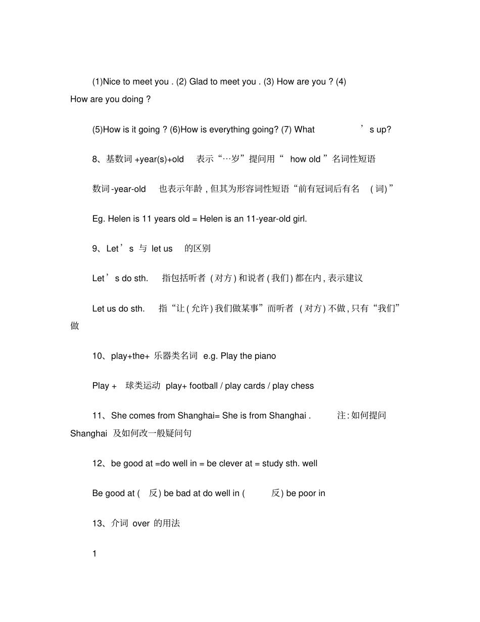 完整版译林版牛津英语七年级上册期末复习知识点整理文档良心出品_第3页