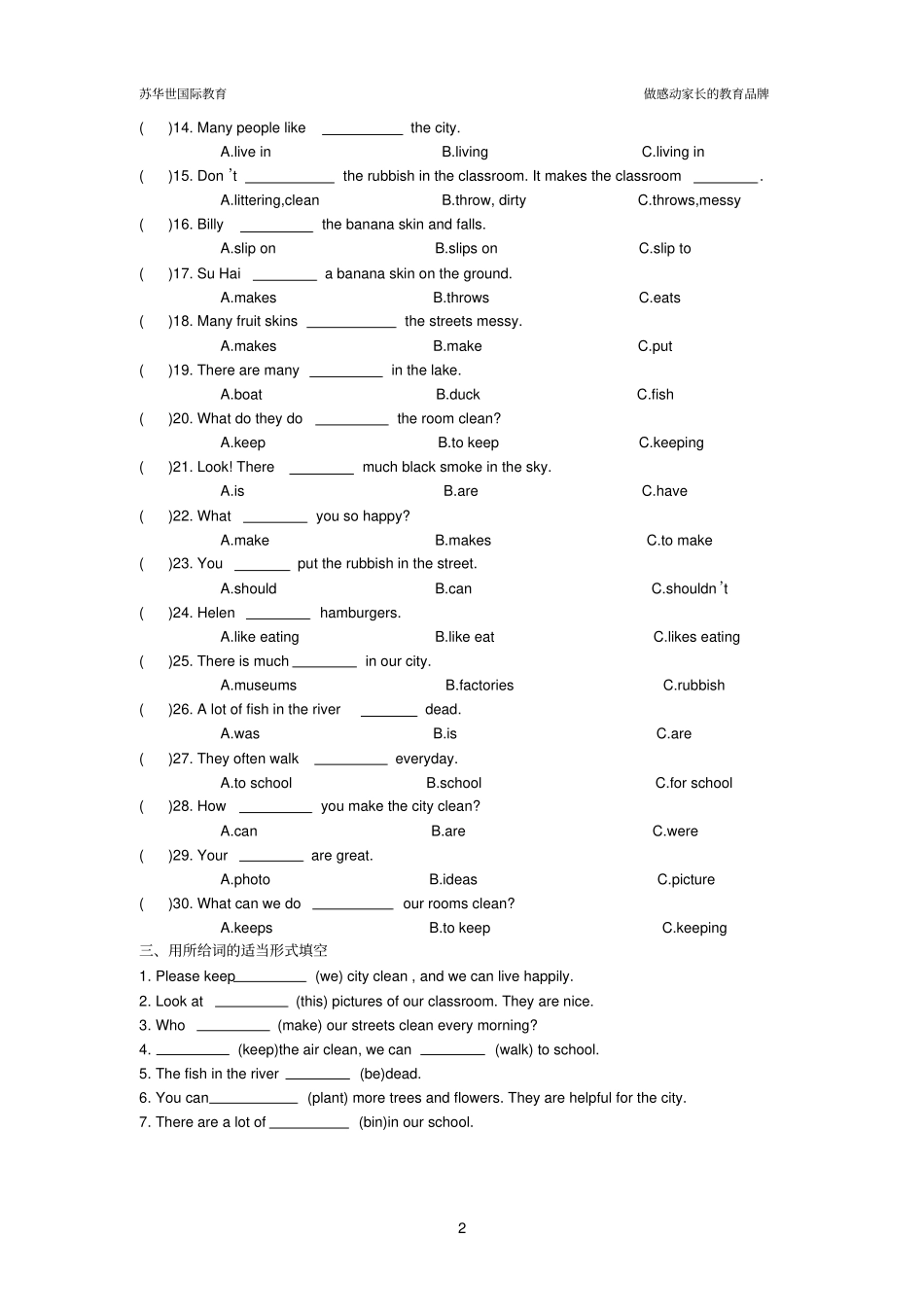 完整版译林英语6Aunit6专项训练文档良心出品_第2页