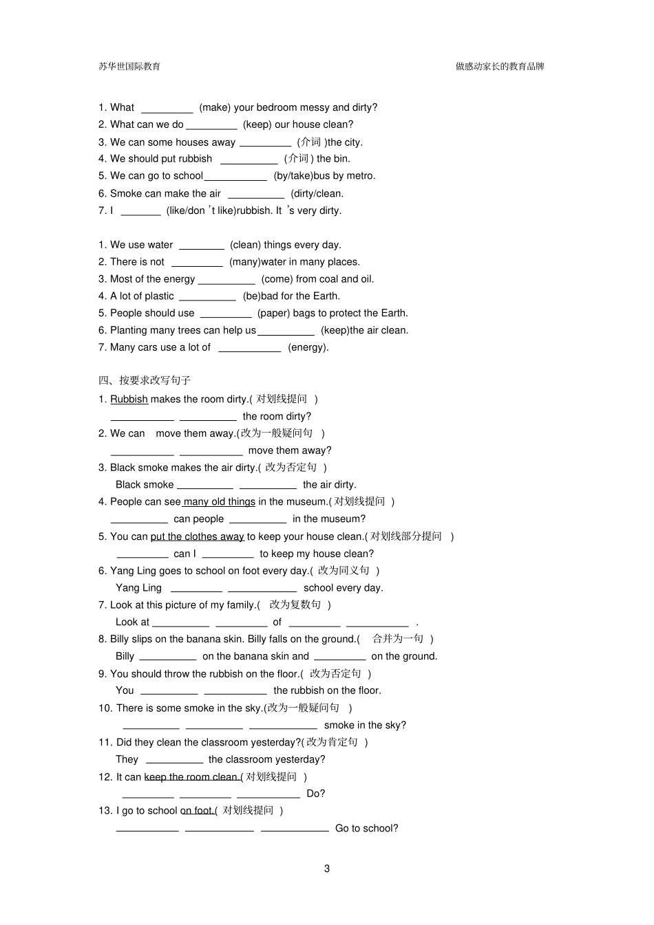 完整版译林英语6Aunit6专项训练文档良心出品_第3页