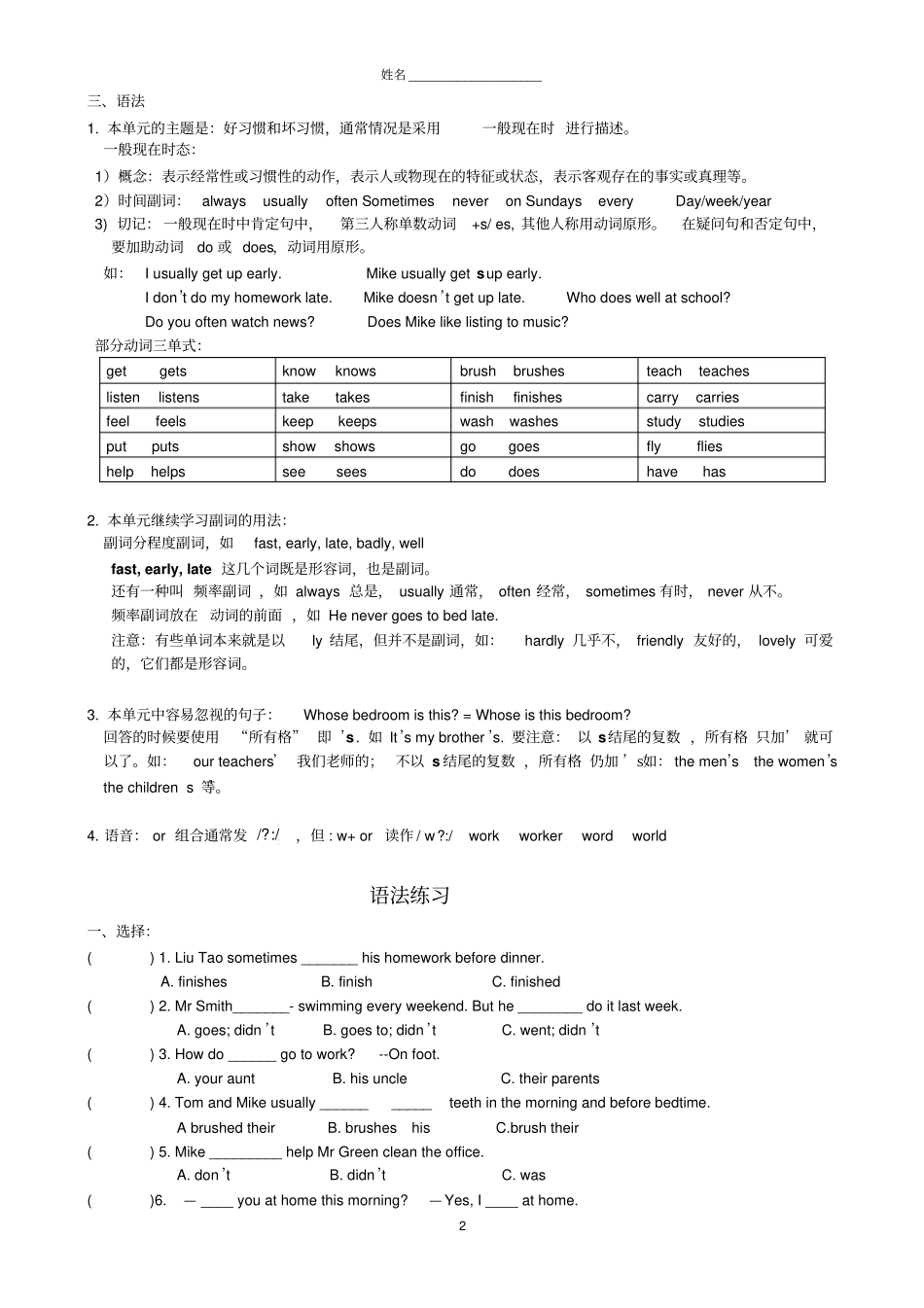 完整版译林英语6BU2学习任务单_第2页
