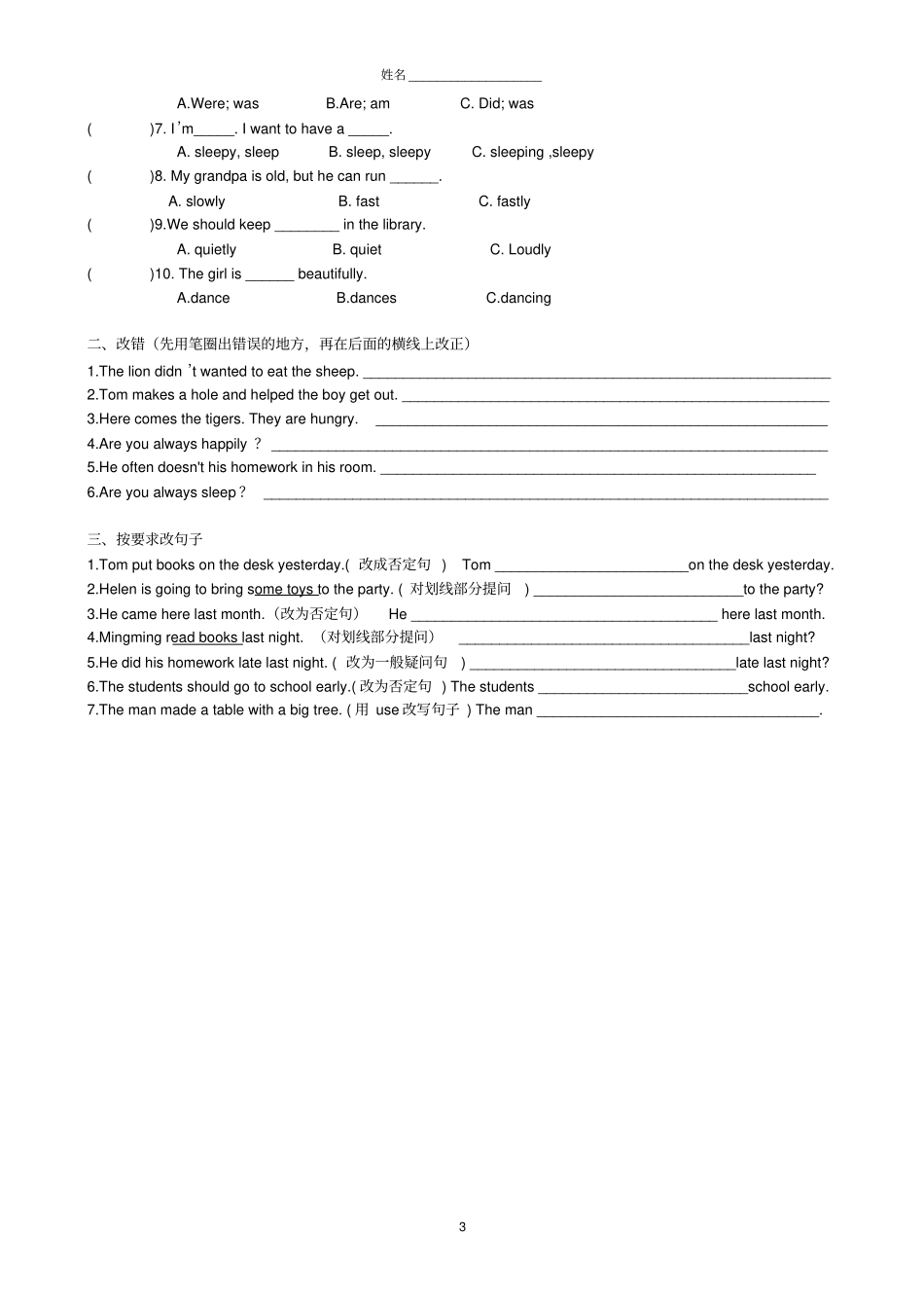 完整版译林英语6BU2学习任务单_第3页