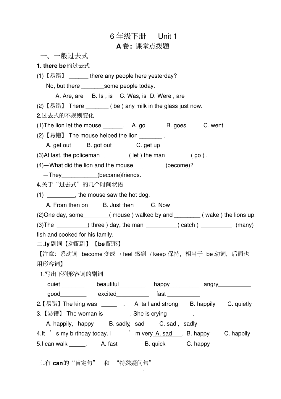 完整版译林英语6BUnit1考点精练_第1页