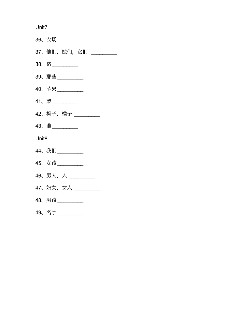 完整版译林英语四会单词_第2页