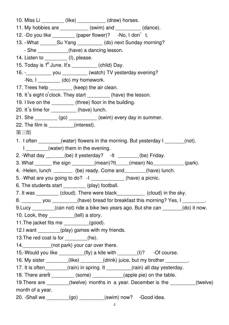 完整版译林英语六上专项练习所给词正确形式填空_第2页