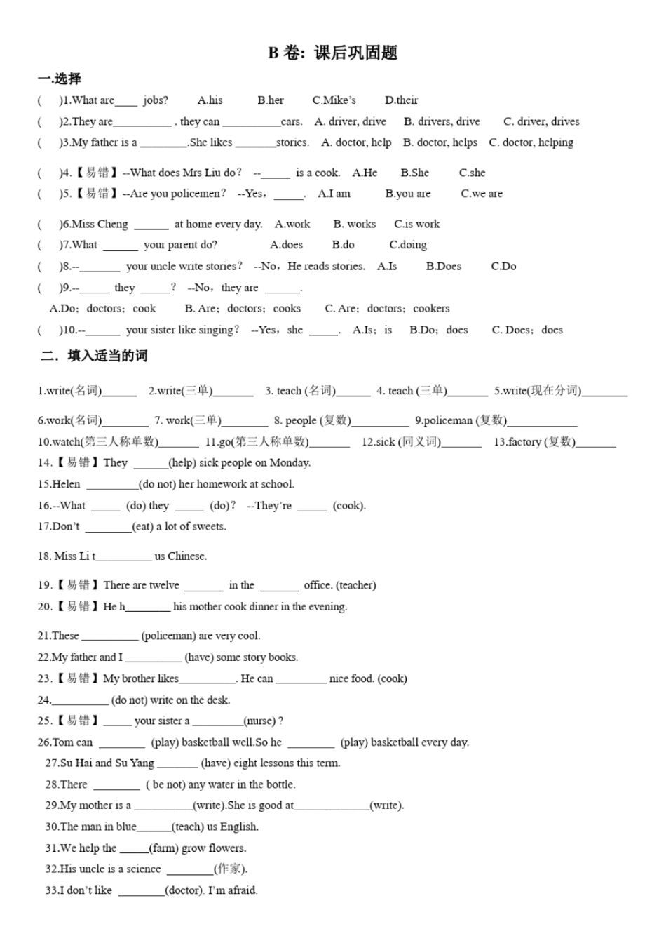 完整版译林英语5AU5考点精练文档良心出品_第2页