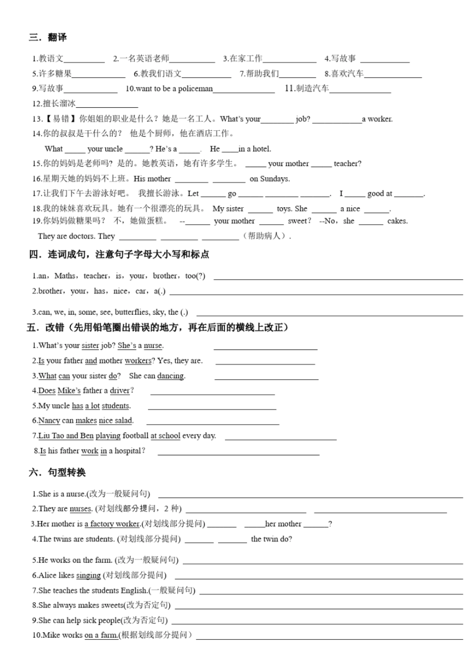 完整版译林英语5AU5考点精练文档良心出品_第3页