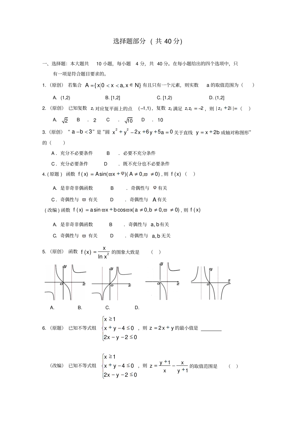 完整版试卷命题双向细目表文档良心出品_第3页