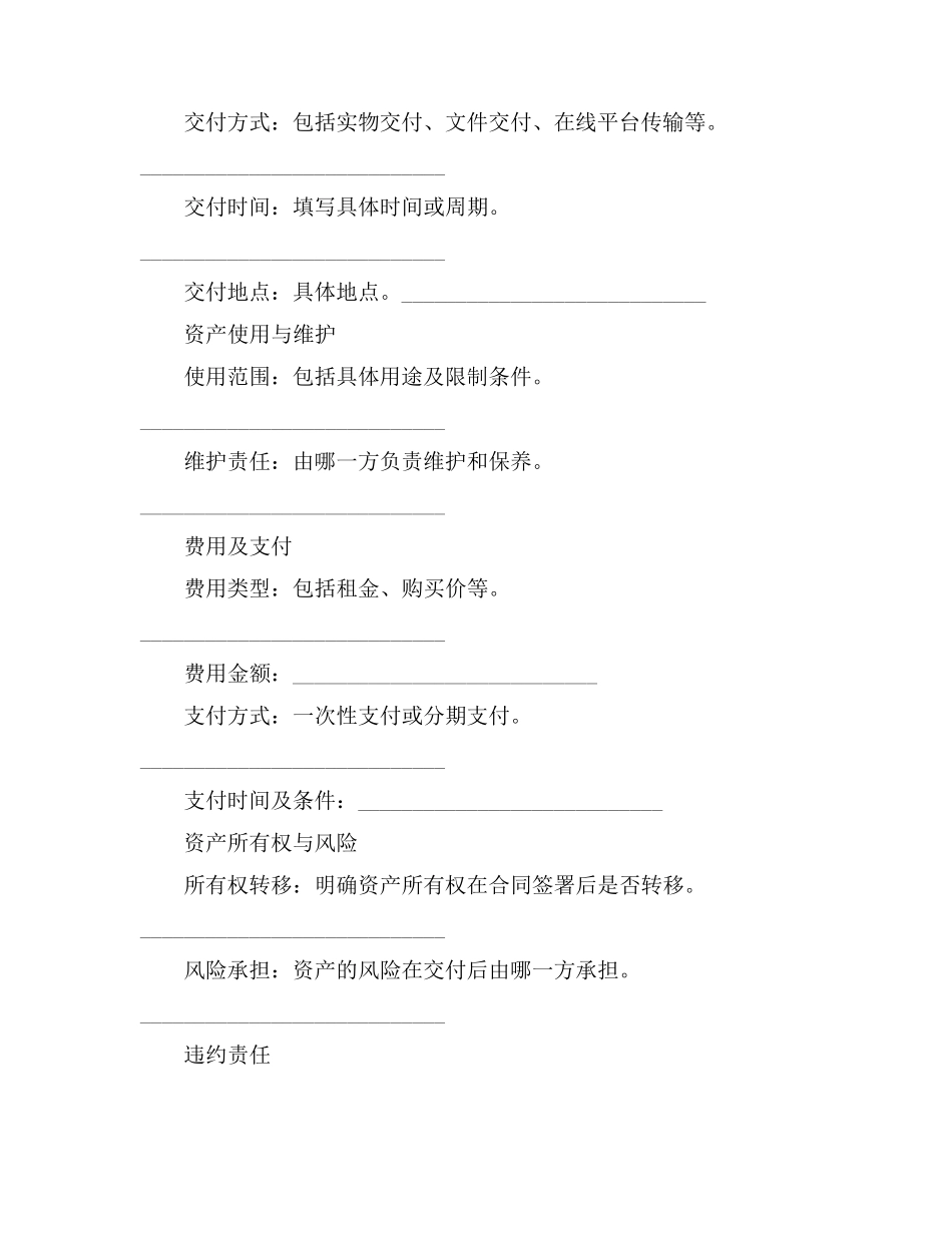 外墙单包工合同书_第2页