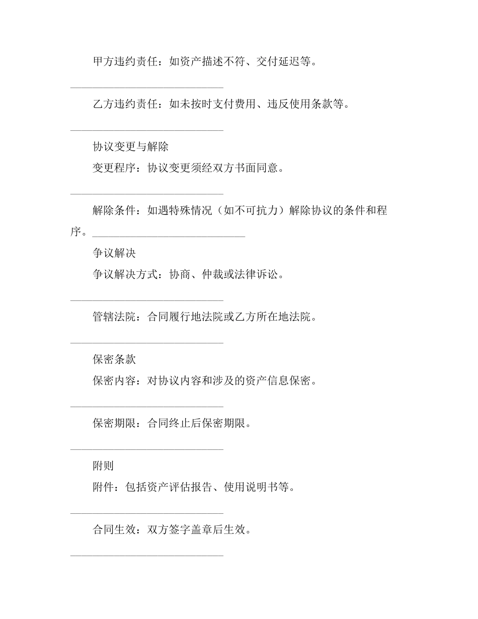 外墙单包工合同书_第3页