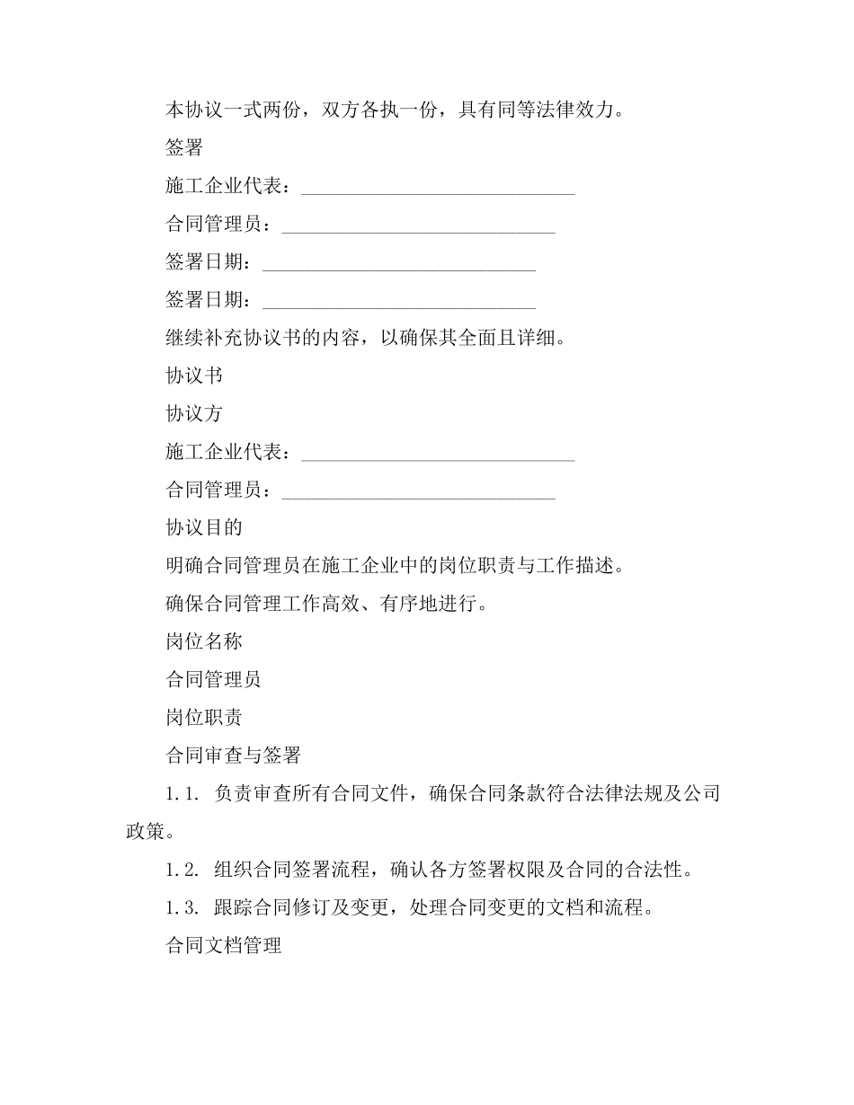 外墙弹性涂料施工合同_第3页