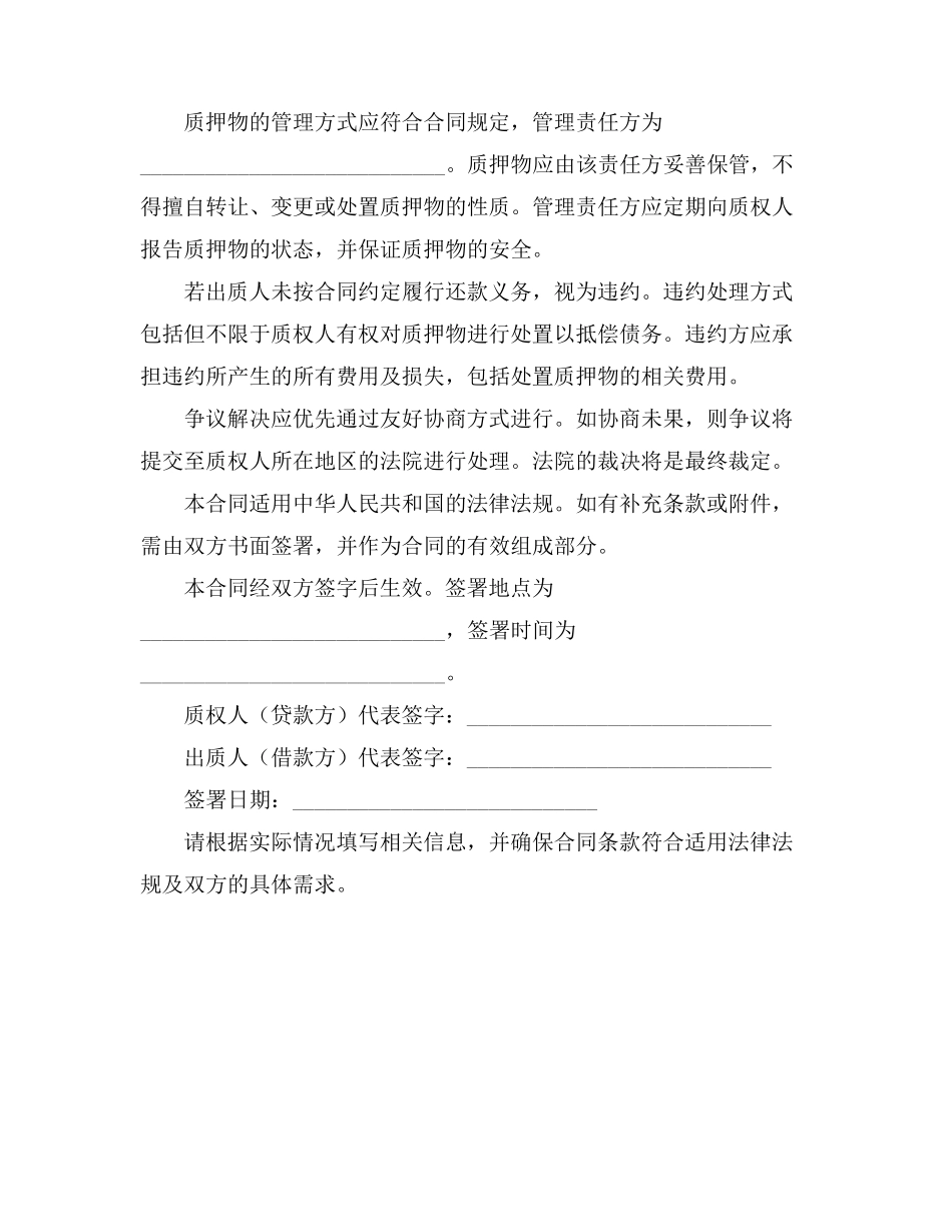 外墙瓷砖施工合同协议书_第3页