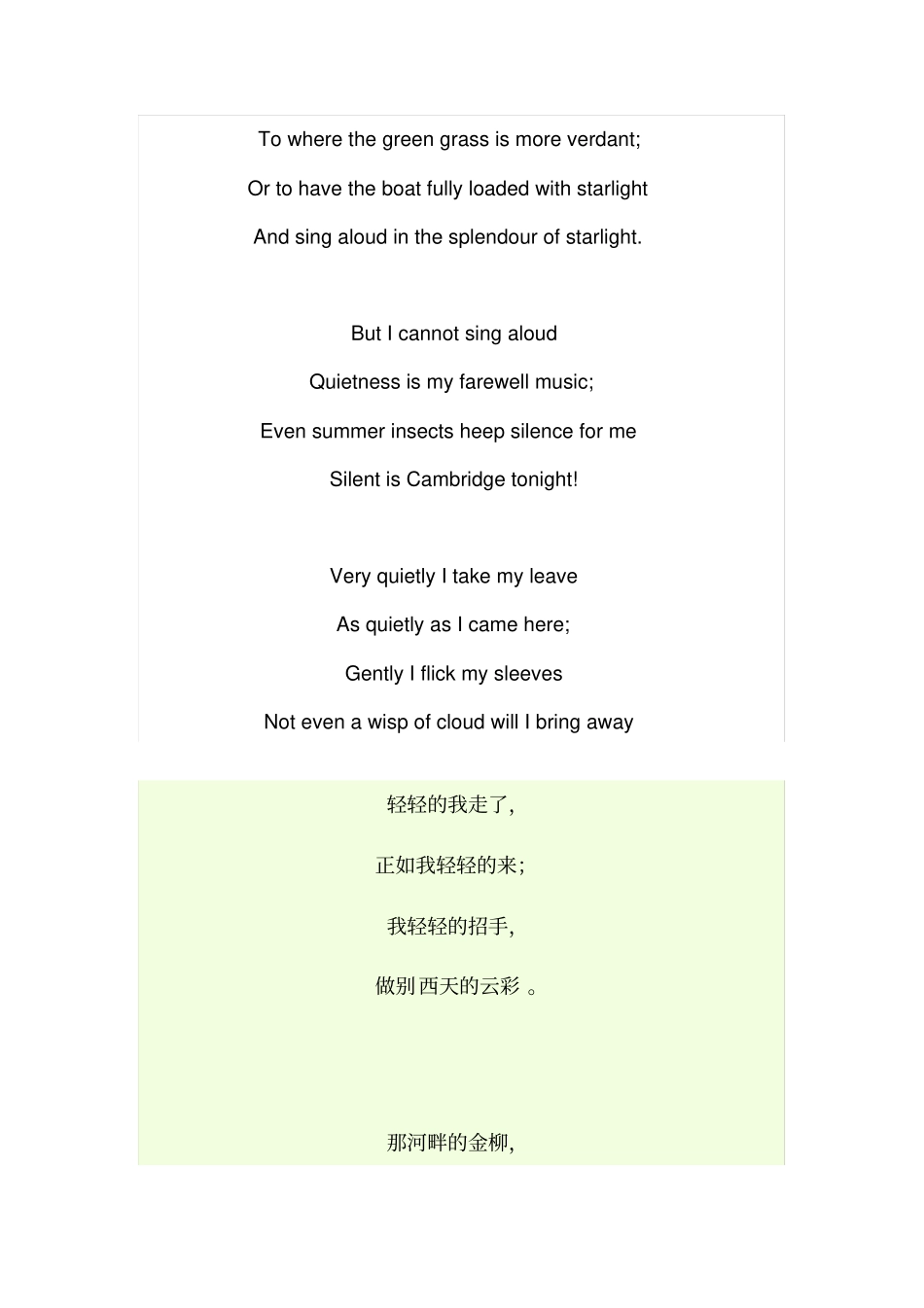 完整版诗歌朗诵——再别康桥英文版_第2页