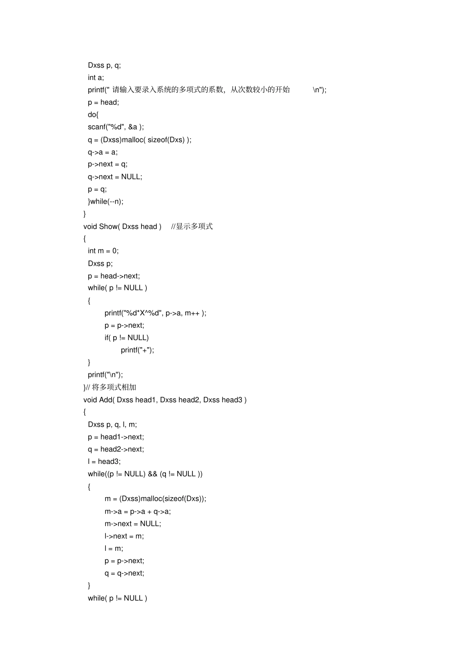 完整版试验报告一_第3页