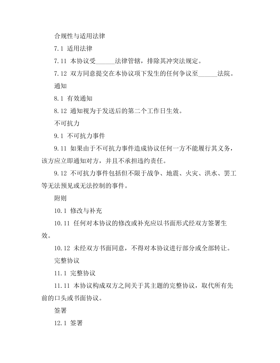 宛城区法院离婚案件的流程详解_第2页