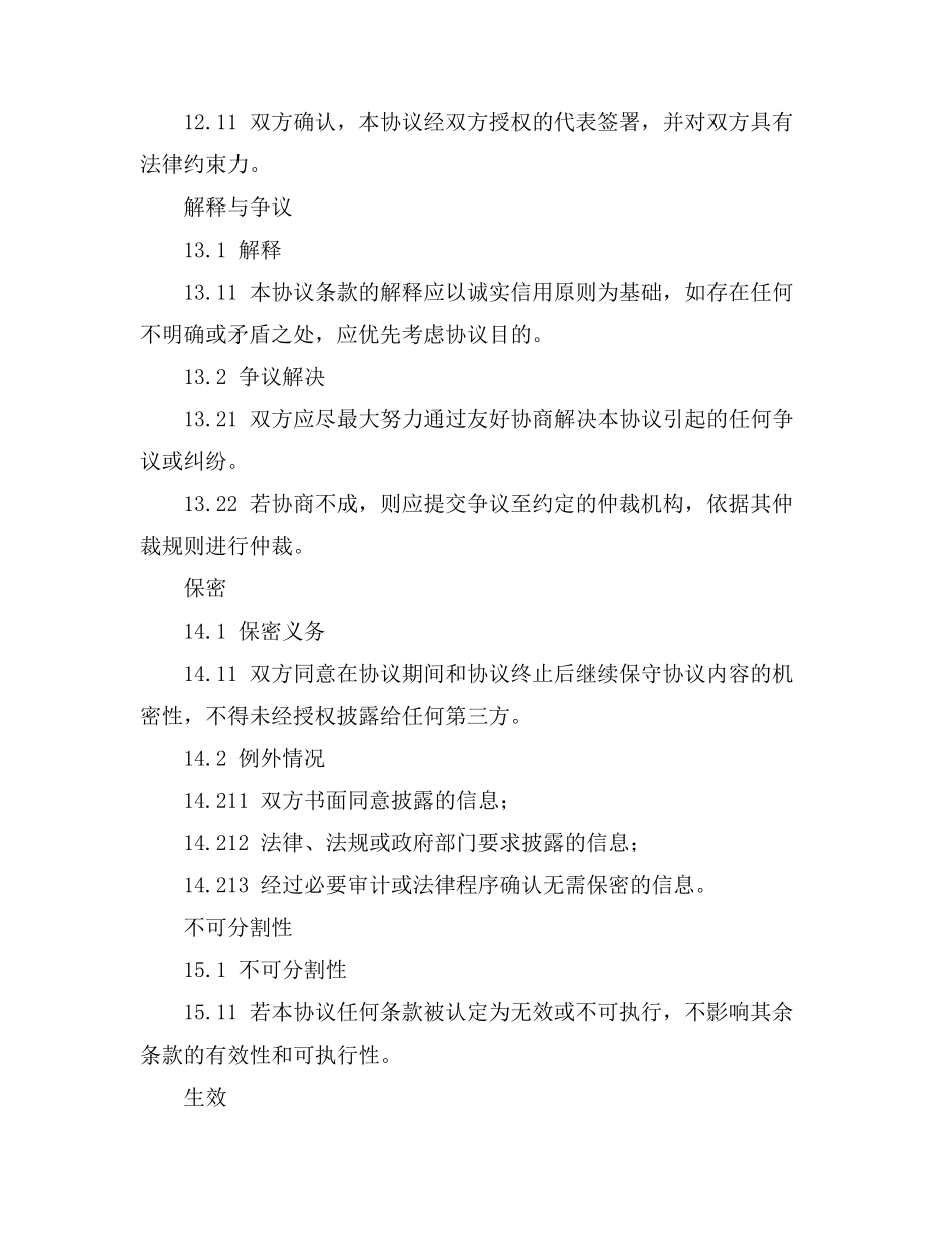 宛城区法院离婚案件的流程详解_第3页