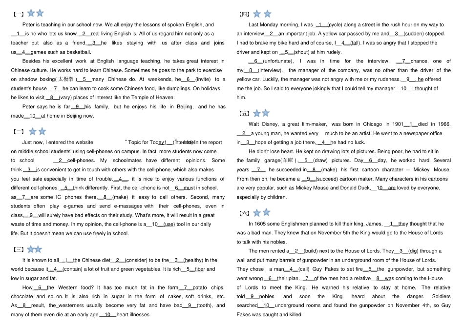 完整版语法填空,直接打印【简单、中等、有难度】_第1页