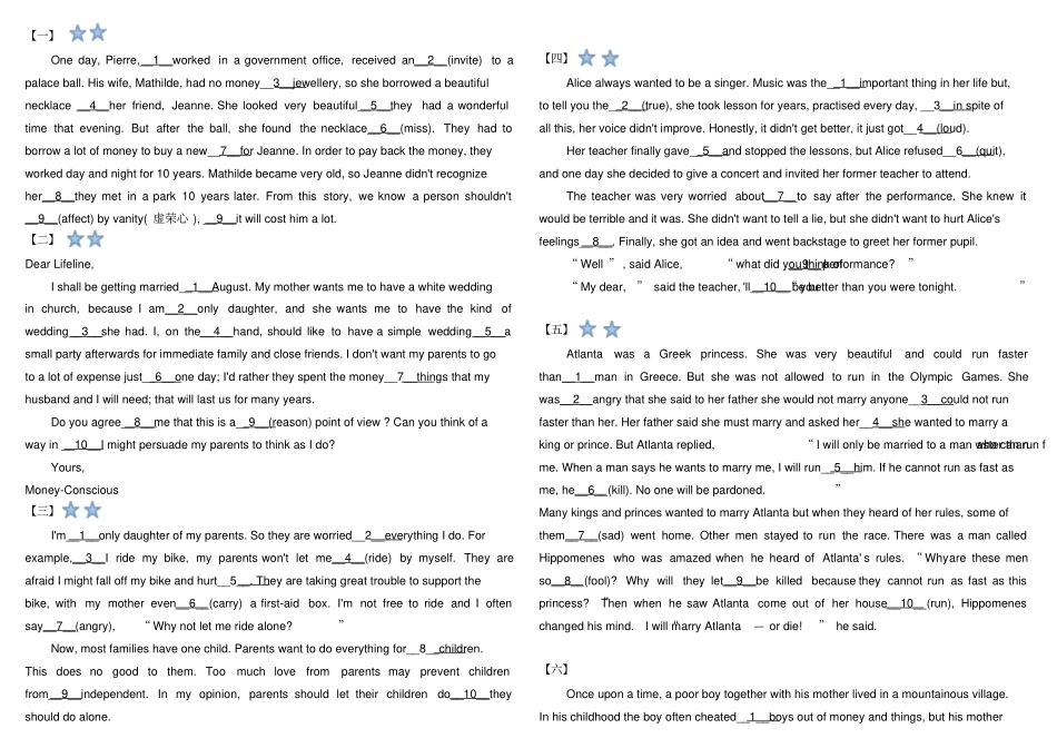 完整版语法填空,直接打印【简单、中等、有难度】_第3页