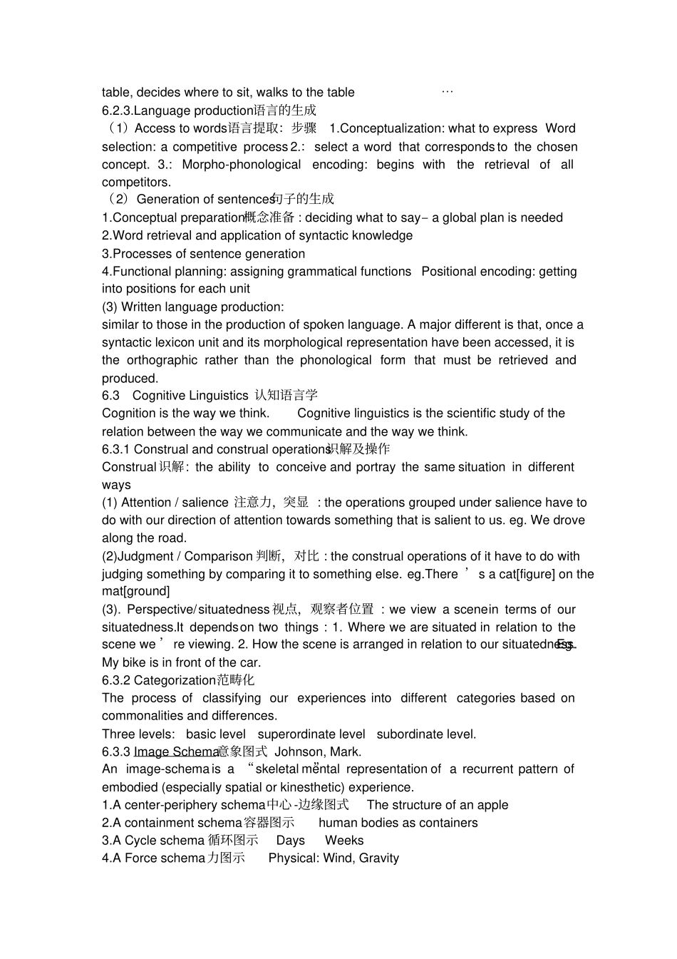 完整版语言学之后_第3页