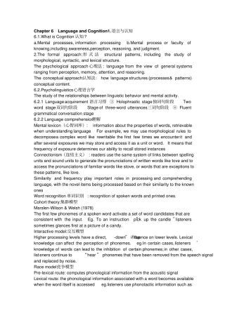 完整版语言学之后