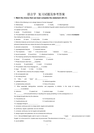 完整版语言学复习试题及参考答案文档良心出品