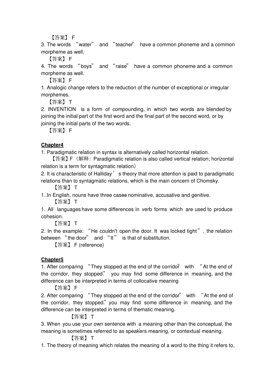 完整版语言学判断题_第2页