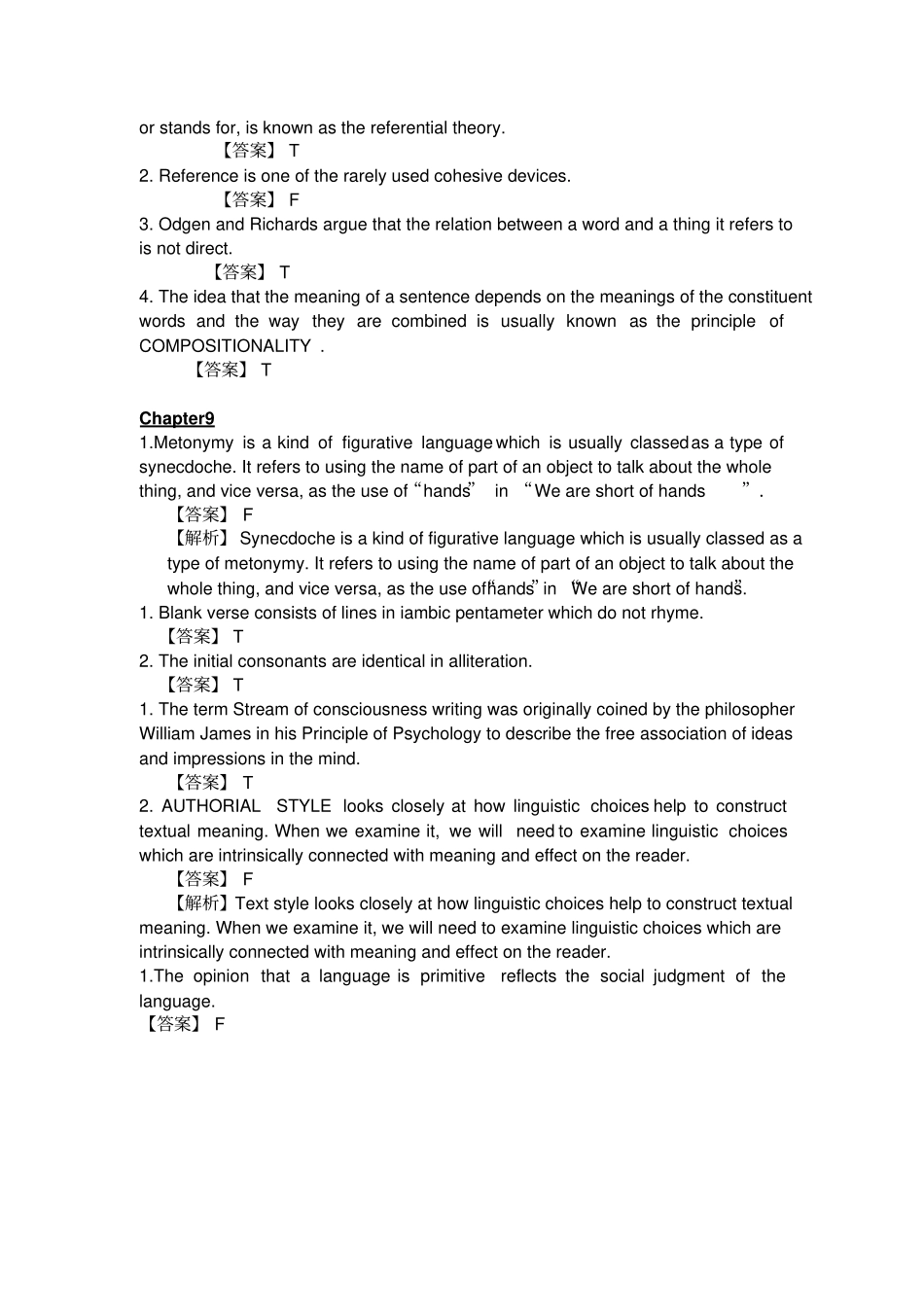 完整版语言学判断题_第3页